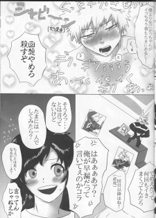 (Douyara Deban no Youda! 8) [clamman (Nimaigai)] Boku to Kacchan no Zettai ni Itte wa Ikenai 7-kakan Sensou (Boku no Hero Academia) - page 4