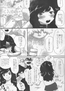 (Douyara Deban no Youda! 8) [clamman (Nimaigai)] Boku to Kacchan no Zettai ni Itte wa Ikenai 7-kakan Sensou (Boku no Hero Academia) - page 3