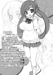 (C79) [Otomekibun (Sansyoku Amido.)] Gakkou de Seishun! Hon [Chinese] [千易夏河崎個人漢化] - page 4