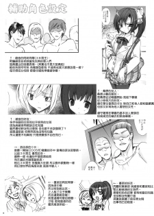 (C79) [Otomekibun (Sansyoku Amido.)] Gakkou de Seishun! Hon [Chinese] [千易夏河崎個人漢化] - page 6