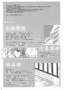 (C79) [Otomekibun (Sansyoku Amido.)] Gakkou de Seishun! Hon [Chinese] [千易夏河崎個人漢化] - page 2