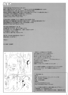 (C79) [Otomekibun (Sansyoku Amido.)] Gakkou de Seishun! Hon [Chinese] [千易夏河崎個人漢化] - page 15