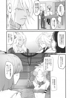 [Dokunuma (Marble)] THE WARRIORS' REST (Fate/Grand Order) - page 3