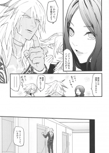 [Dokunuma (Marble)] THE WARRIORS' REST (Fate/Grand Order) - page 5