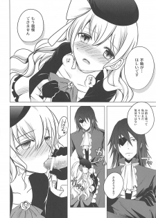 (C82) [momoirohoppe (Rei)] Tsunagaritai no (Aquarion Evol) - page 19