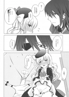 (C82) [momoirohoppe (Rei)] Tsunagaritai no (Aquarion Evol) - page 5