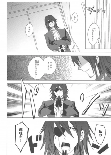 (C82) [momoirohoppe (Rei)] Tsunagaritai no (Aquarion Evol) - page 9