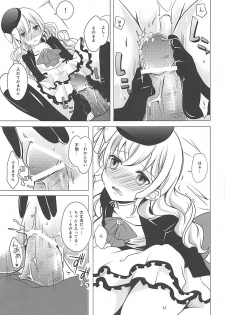 (C82) [momoirohoppe (Rei)] Tsunagaritai no (Aquarion Evol) - page 22