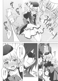 (C82) [momoirohoppe (Rei)] Tsunagaritai no (Aquarion Evol) - page 7