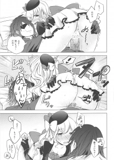 (C82) [momoirohoppe (Rei)] Tsunagaritai no (Aquarion Evol) - page 24