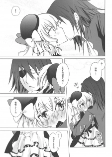 (C82) [momoirohoppe (Rei)] Tsunagaritai no (Aquarion Evol) - page 8