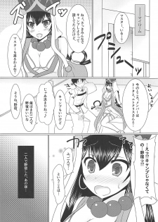 (C93) [Iron Plate (Yaki Ohagi)] Nojuku @ My Room (Fate/Grand Order) - page 4