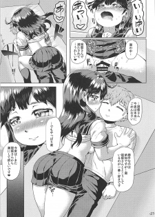 (C89) [ROCK CLIME (Danbo)] Hishokan Ushio wa Hitori de Nerezu. (Kantai Collection -KanColle-) - page 26
