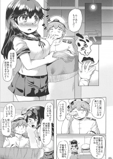 (C89) [ROCK CLIME (Danbo)] Hishokan Ushio wa Hitori de Nerezu. (Kantai Collection -KanColle-) - page 4