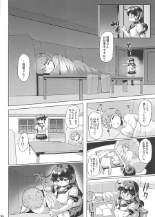 (C89) [ROCK CLIME (Danbo)] Hishokan Ushio wa Hitori de Nerezu. (Kantai Collection -KanColle-) - page 7