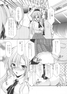 (C81) [Singleton (Azuma Yuki)] Zenyasai CM81 Gentei (Boku wa Tomodachi ga Sukunai) - page 8