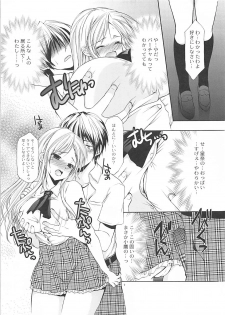 (C81) [Singleton (Azuma Yuki)] Zenyasai CM81 Gentei (Boku wa Tomodachi ga Sukunai) - page 9