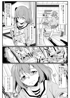 [Golden complex (Seuma)] Kinmirai Bad End (Love Live! Sunshine!!) [Digital] - page 17