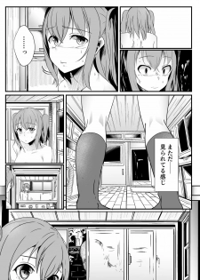 [Golden complex (Seuma)] Kinmirai Bad End (Love Live! Sunshine!!) [Digital] - page 6