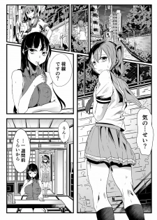 [Golden complex (Seuma)] Kinmirai Bad End (Love Live! Sunshine!!) [Digital] - page 2