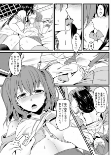 [Golden complex (Seuma)] Kinmirai Bad End (Love Live! Sunshine!!) [Digital] - page 27