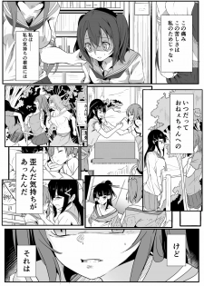 [Golden complex (Seuma)] Kinmirai Bad End (Love Live! Sunshine!!) [Digital] - page 18