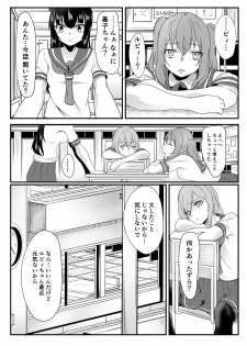 [Golden complex (Seuma)] Kinmirai Bad End (Love Live! Sunshine!!) [Digital] - page 11