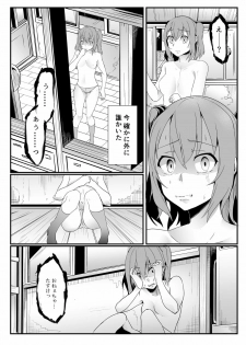 [Golden complex (Seuma)] Kinmirai Bad End (Love Live! Sunshine!!) [Digital] - page 7