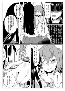 [Golden complex (Seuma)] Kinmirai Bad End (Love Live! Sunshine!!) [Digital] - page 24