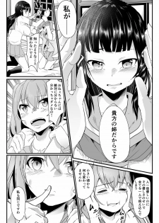 [Golden complex (Seuma)] Kinmirai Bad End (Love Live! Sunshine!!) [Digital] - page 23