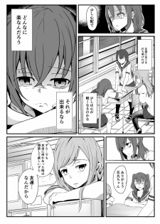 [Golden complex (Seuma)] Kinmirai Bad End (Love Live! Sunshine!!) [Digital] - page 12