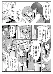 [Golden complex (Seuma)] Kinmirai Bad End (Love Live! Sunshine!!) [Digital] - page 4