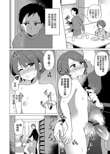 [Urakuso] Tobira no Mukou (Otokonoko HELL'S GATE #01) [Chinese] [瑞树汉化组] [Digital] - page 6