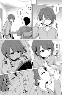 [Urakuso] Tobira no Mukou (Otokonoko HELL'S GATE #01) [Chinese] [瑞树汉化组] [Digital] - page 5
