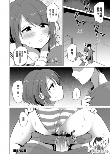[Urakuso] Tobira no Mukou (Otokonoko HELL'S GATE #01) [Chinese] [瑞树汉化组] [Digital] - page 16