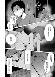 [Urakuso] Tobira no Mukou (Otokonoko HELL'S GATE #01) [Chinese] [瑞树汉化组] [Digital] - page 4