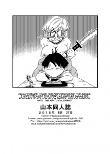 [Yamamoto] Warui Aniki - Bulma ga Yuukai Sareta! | EVIL BROTHER (Dragon Ball Z) [English] - page 24