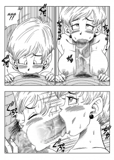 [Yamamoto] Warui Aniki - Bulma ga Yuukai Sareta! | EVIL BROTHER (Dragon Ball Z) [English] - page 15