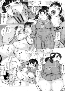 [BlueMonday (Shinozaki Rei)] Mesubuta [Digital] - page 24