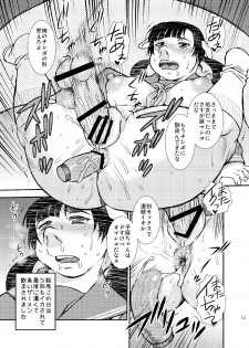 [BlueMonday (Shinozaki Rei)] Mesubuta [Digital] - page 13