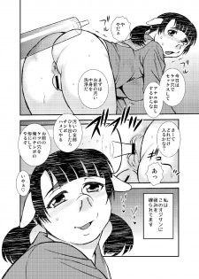[BlueMonday (Shinozaki Rei)] Mesubuta [Digital] - page 20