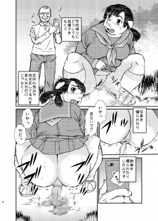 [BlueMonday (Shinozaki Rei)] Mesubuta [Digital] - page 4