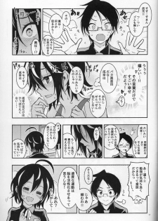(C93) [Project Harakiri (Kaishaku)] BOKUTACHIHA URUKAGA KAWAII (Bokutachi wa Benkyou ga Dekinai) - page 16