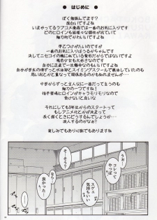 (C93) [Project Harakiri (Kaishaku)] BOKUTACHIHA URUKAGA KAWAII (Bokutachi wa Benkyou ga Dekinai) - page 3