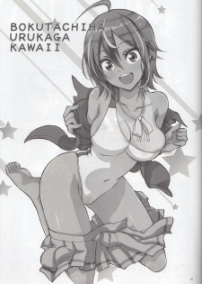 (C93) [Project Harakiri (Kaishaku)] BOKUTACHIHA URUKAGA KAWAII (Bokutachi wa Benkyou ga Dekinai) - page 2