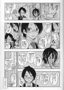 (C93) [Project Harakiri (Kaishaku)] BOKUTACHIHA URUKAGA KAWAII (Bokutachi wa Benkyou ga Dekinai) - page 6