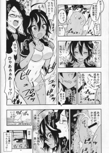 (C93) [Project Harakiri (Kaishaku)] BOKUTACHIHA URUKAGA KAWAII (Bokutachi wa Benkyou ga Dekinai) - page 5