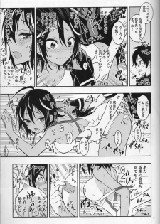 (C93) [Project Harakiri (Kaishaku)] BOKUTACHIHA URUKAGA KAWAII (Bokutachi wa Benkyou ga Dekinai) - page 10