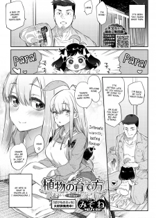 ﻿[Mizone] Shokubutsu no Sodatekata - How to raise plants ~After~ (COMIC BAVEL 2018-06) [English] [InsanePraetor+4chanH] [Digital] - page 1