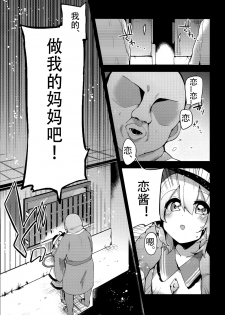 (Reitaisai 14) [Ririo Gatto (Kaenuco)] Boku no Mama wa Koishi Mama (Touhou Project)  [Chinese] [靴下汉化组] - page 3